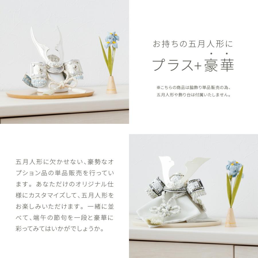 ぷりふあ 五月人形 コンパクト おしゃれ 5月人形 単品 販売 菖蒲飾り