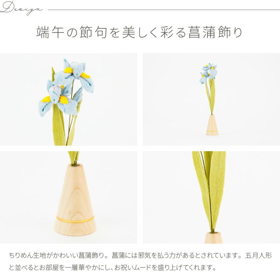 ぷりふあ 五月人形 コンパクト おしゃれ 5月人形 単品 販売 菖蒲飾り
