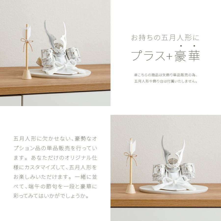 ぷりふあ 五月人形 コンパクト おしゃれ 5月人形 単品 販売 矢飾り 白