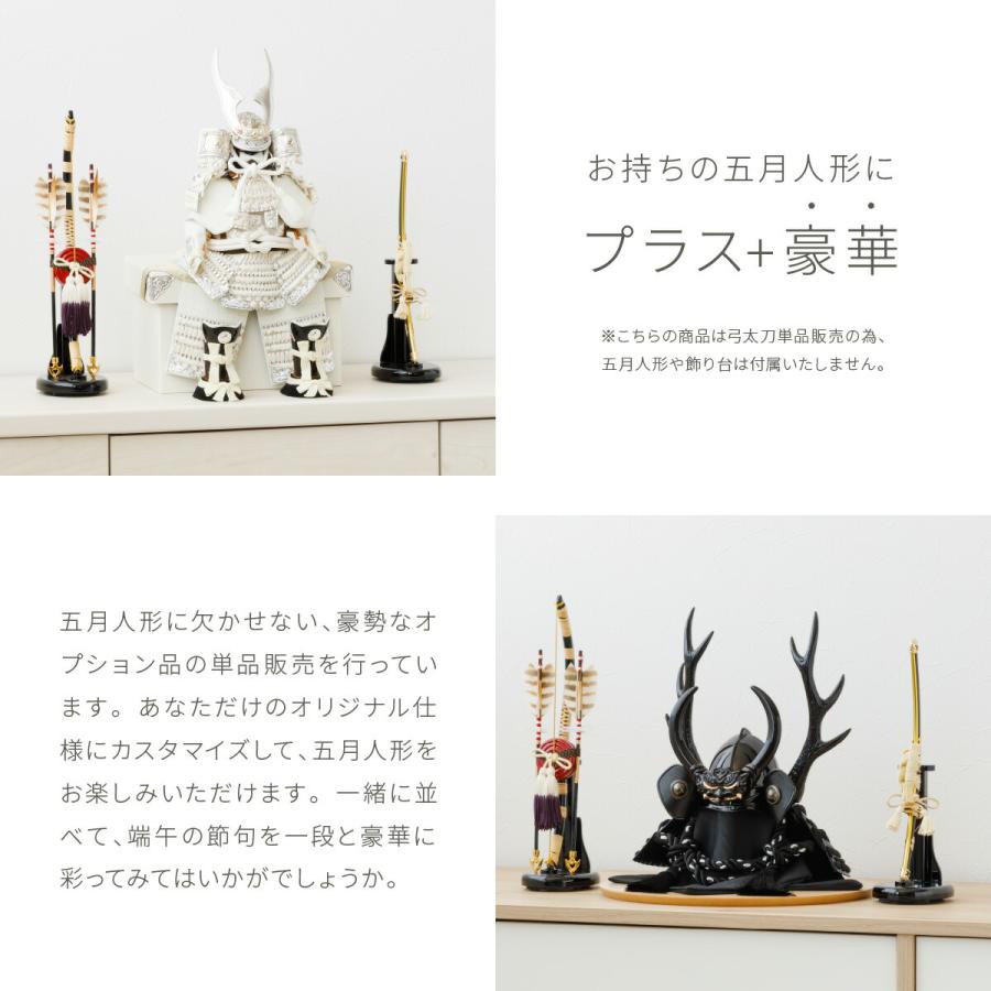 ぷりふあ 五月人形 コンパクト おしゃれ 5月人形 単品 販売 弓 ぷりふあ 五月人形 コンパクト おしゃれ 5月人形 単品 販売 弓