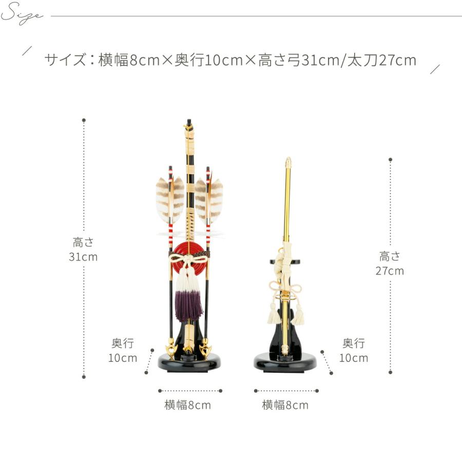 ぷりふあ 五月人形 コンパクト おしゃれ 5月人形 単品 販売 弓太刀-DAI