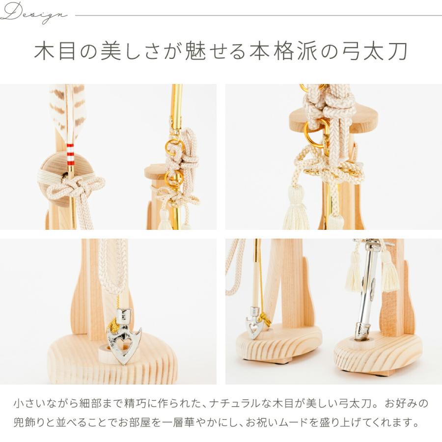 ぷりふあ 五月人形 コンパクト おしゃれ 5月人形 単品 販売 弓太刀白珠