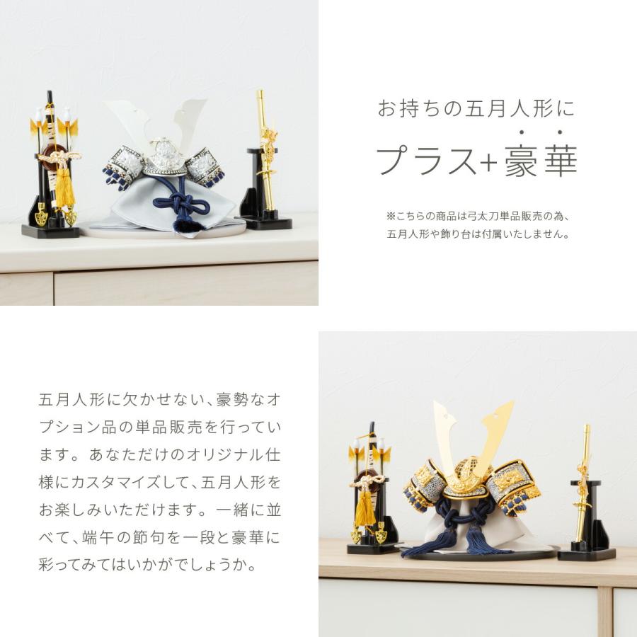 ぷりふあ 五月人形 コンパクト おしゃれ 5月人形 単品 販売 弓太刀-IRI