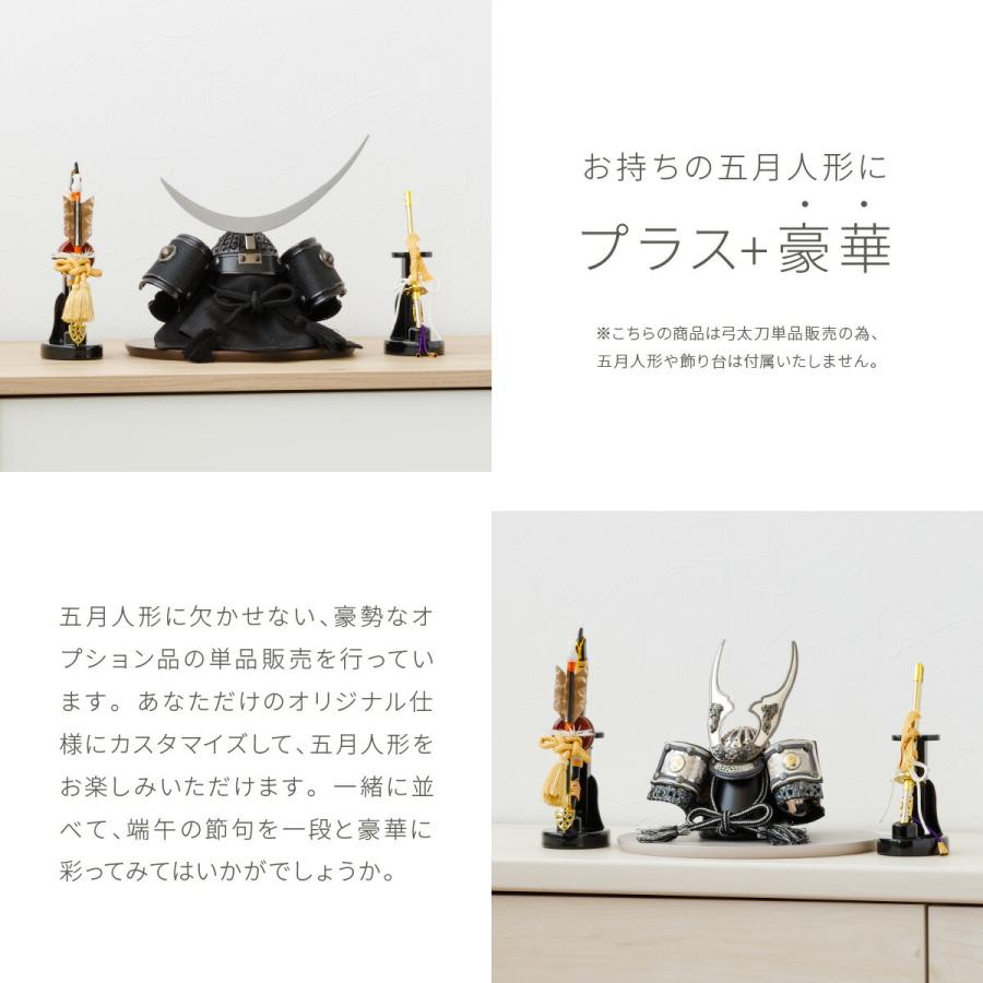 五月人形 兜飾り セット 屏風・飾り台・弓太刀付 端午の節句 送料無料 ぷりふあ 五月人形 コンパクト おしゃれ 5月人形 単品 販売 弓太刀-ORI