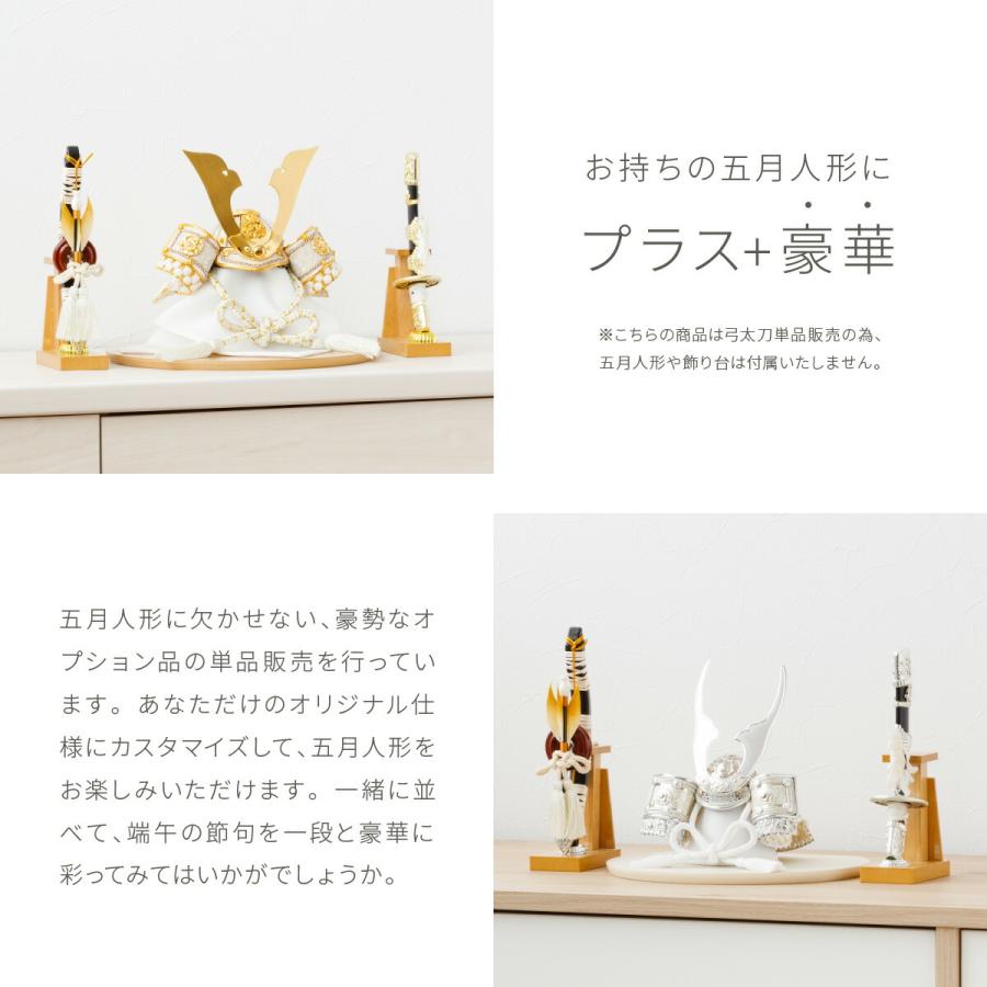 ぷりふあ 五月人形 コンパクト おしゃれ 5月人形 単品 販売 弓 ぷりふあ 五月人形 コンパクト おしゃれ 5月人形 単品 販売 弓