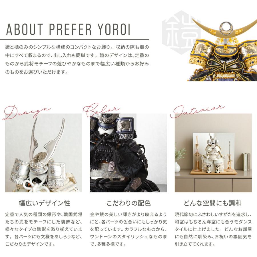 五月人形 コンパクト おしゃれ 鎧飾り モダン インテリア 5月人形 ぷりふあ五月人形 MATATAKI弓太刀HAKUJUセット 鎧9種類 お道具2種類 初節句 男の子 子供の日 | ぷりふあ | 02