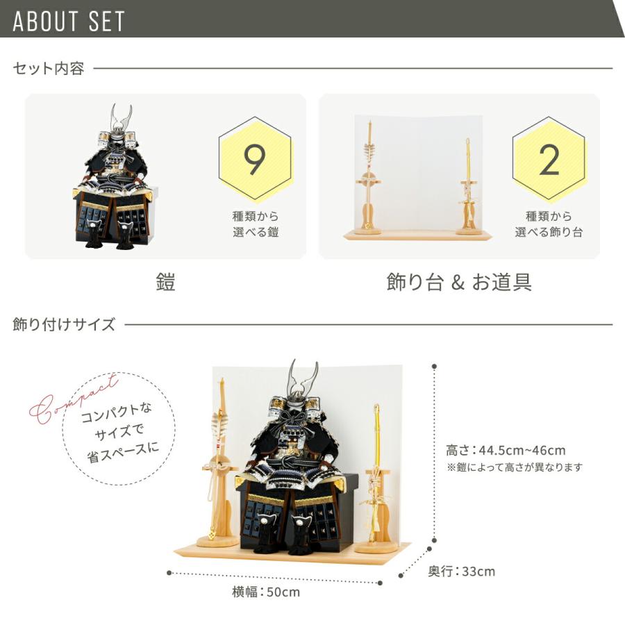 五月人形 コンパクト おしゃれ 鎧飾り モダン インテリア 5月人形 ぷりふあ五月人形 MATATAKI弓太刀HAKUJUセット 鎧9種類 お道具2種類 初節句 男の子 子供の日 | ぷりふあ | 07