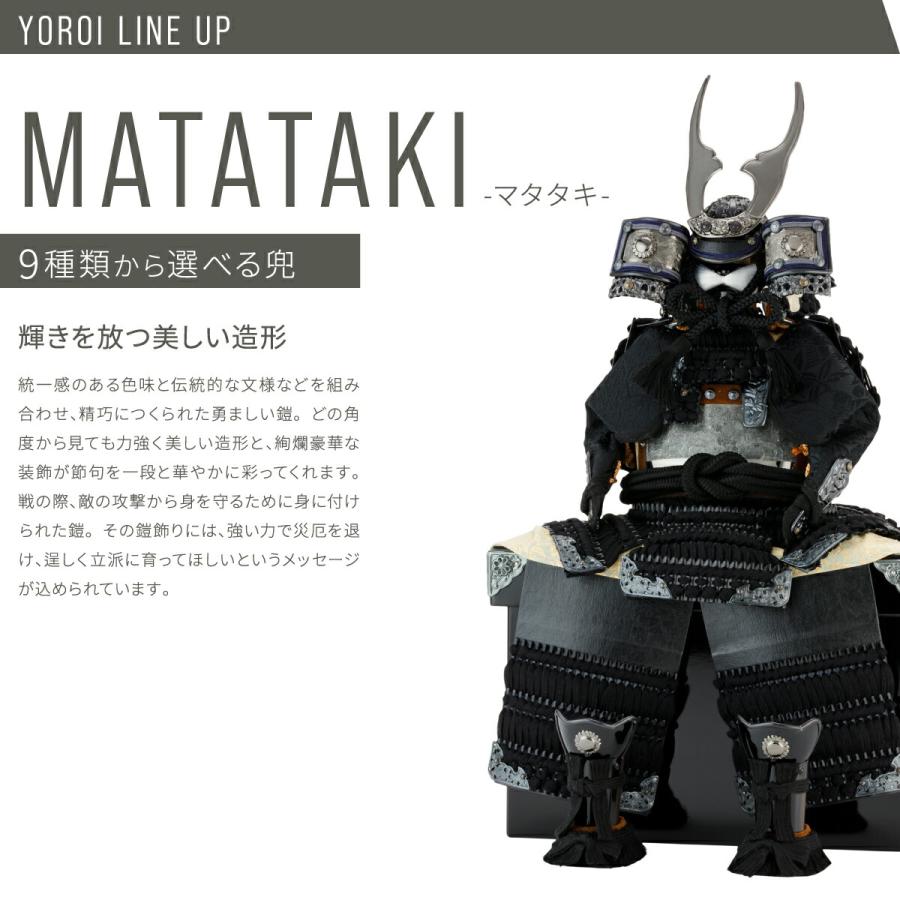 五月人形 コンパクト おしゃれ 鎧飾り モダン インテリア 5月人形 ぷりふあ五月人形 MATATAKI弓太刀HAKUJUセット 鎧9種類 お道具2種類 初節句 男の子 子供の日 | ぷりふあ | 08