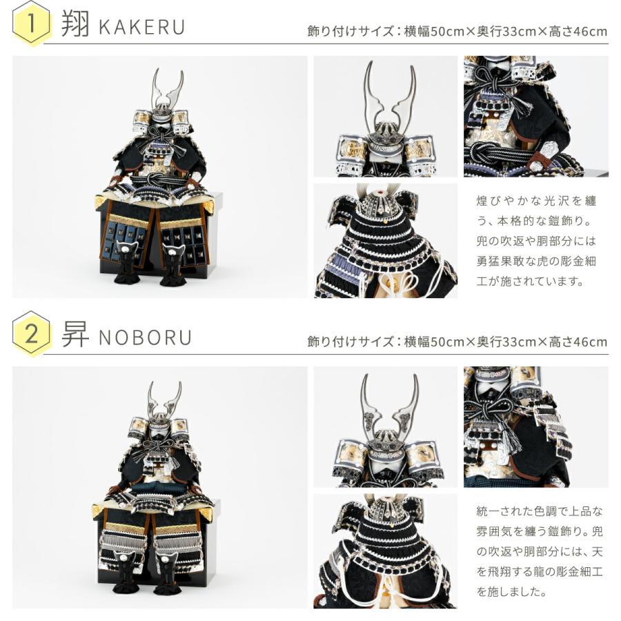 五月人形 コンパクト おしゃれ 鎧飾り モダン インテリア 5月人形 ぷりふあ五月人形 MATATAKI弓太刀HAKUJUセット 鎧9種類 お道具2種類 初節句 男の子 子供の日 | ぷりふあ | 09