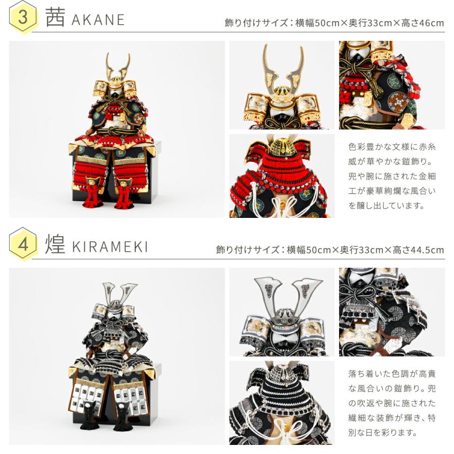 五月人形 コンパクト おしゃれ 鎧飾り モダン インテリア 5月人形 ぷりふあ五月人形 MATATAKI弓太刀RIKIセット 鎧9種類 初節句 男の子 子供の日 | ぷりふあ | 11