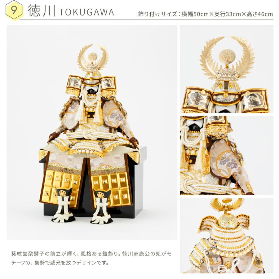 五月人形 コンパクト おしゃれ 鎧飾り モダン インテリア 5月人形 ぷりふあ五月人形 MATATAKI弓太刀RIKIセット 鎧9種類 初節句 男の子 子供の日 | ぷりふあ | 14