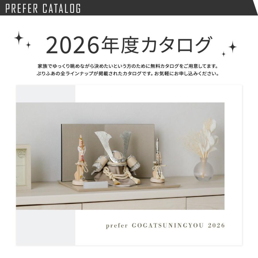 五月人形 コンパクト おしゃれ 鎧飾り モダン インテリア 5月人形 ぷりふあ五月人形 MATATAKI弓太刀RIKIセット 鎧9種類 初節句 男の子 子供の日 | ぷりふあ | 18