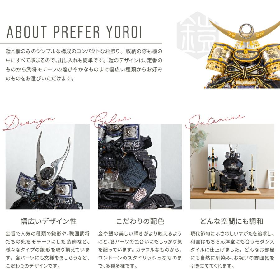 五月人形 コンパクト おしゃれ 鎧飾り モダン インテリア 5月人形 ぷりふあ五月人形 MATATAKI弓太刀RIKIセット 鎧9種類 初節句 男の子 子供の日 | ぷりふあ | 02