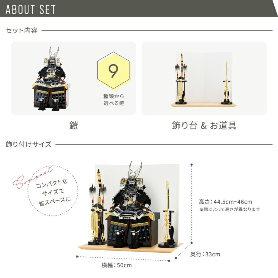五月人形 コンパクト おしゃれ 鎧飾り モダン インテリア 5月人形 ぷりふあ五月人形 MATATAKI弓太刀RIKIセット 鎧9種類 初節句 男の子 子供の日 | ぷりふあ | 08
