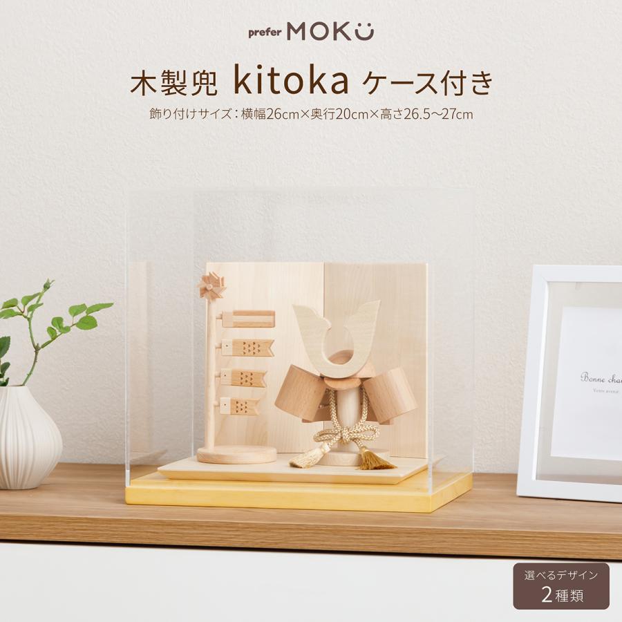 ぷりふあ 五月人形 兜 コンパクト かぶと ケース飾り 木製 おしゃれ