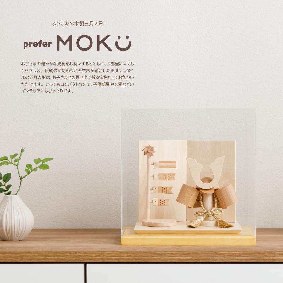 ぷりふあ 五月人形 兜 コンパクト かぶと ケース飾り 木製 おしゃれ