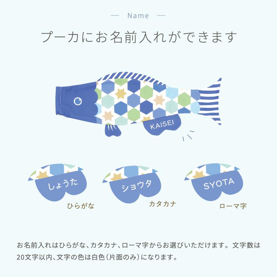 こいのぼり 室内 Puca プーカ Mサイズ 選べる16デザイン : 節句&ギフト