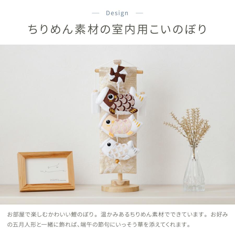 こいのぼり 室内 おしゃれ 室内用 鯉のぼり タペストリー インテリア