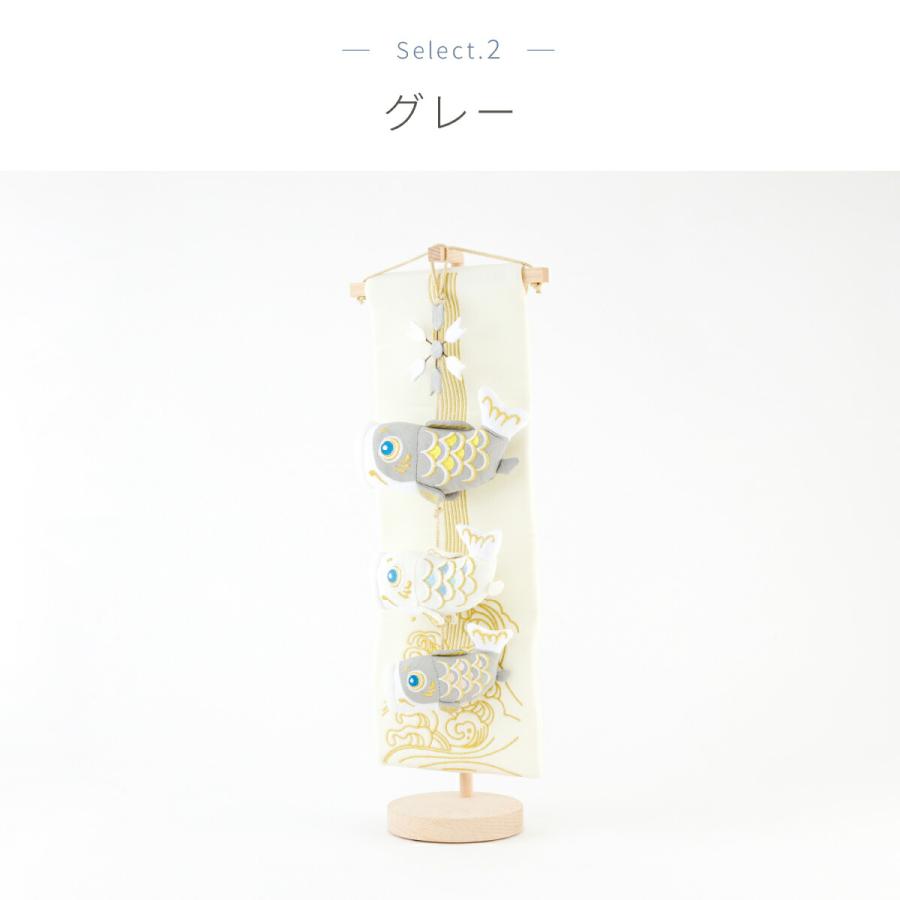 鯉のぼり 室内用 おしゃれ コンパクト 卓上 こいのぼり タペストリー