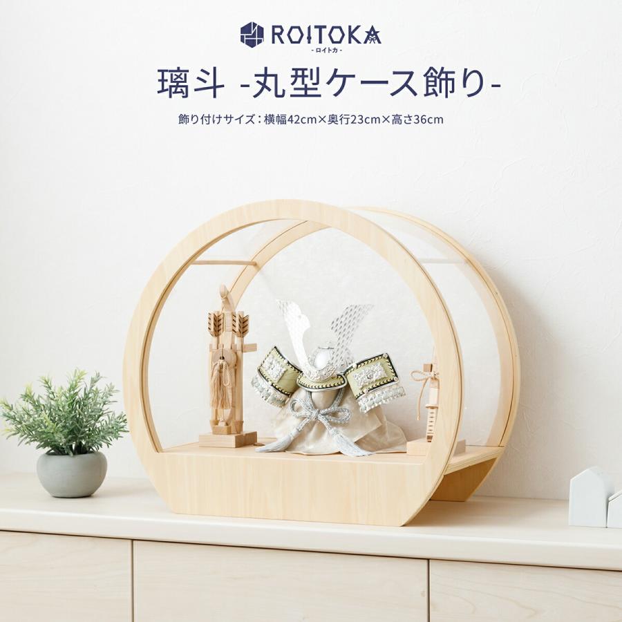 ぷりふあ 五月人形 兜 コンパクト かぶと ケース飾り おしゃれ