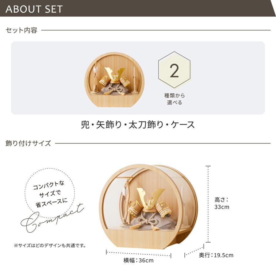 五月人形 ケース飾り コンパクト おしゃれ モダン 5月人形 最新 今どき 兜飾り ROITOKA RENSEI 丸型ケース飾り 選べる兜2種 こどもの日 インテリア 男の子 | ぷりふあ | 06