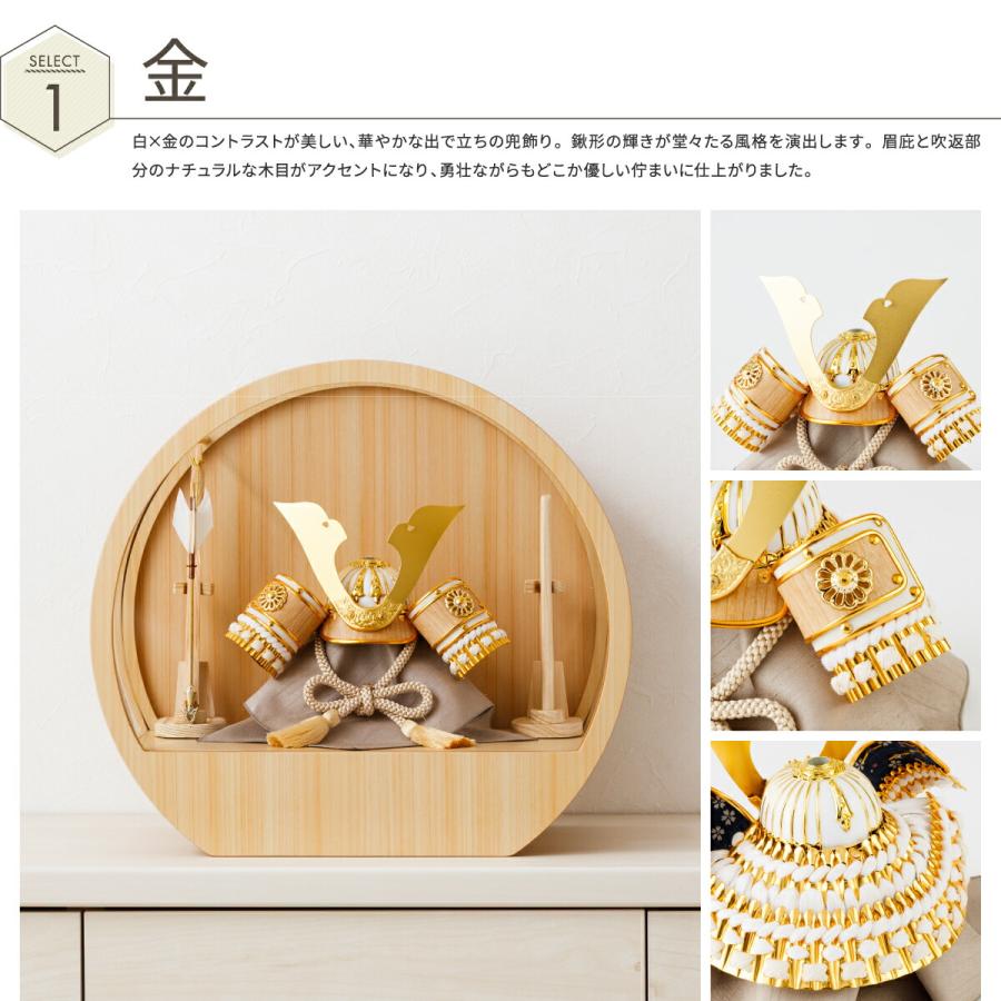 五月人形 ケース飾り コンパクト おしゃれ モダン 5月人形 最新 今どき 兜飾り ROITOKA RENSEI 丸型ケース飾り 選べる兜2種 こどもの日 インテリア 男の子 | ぷりふあ | 07