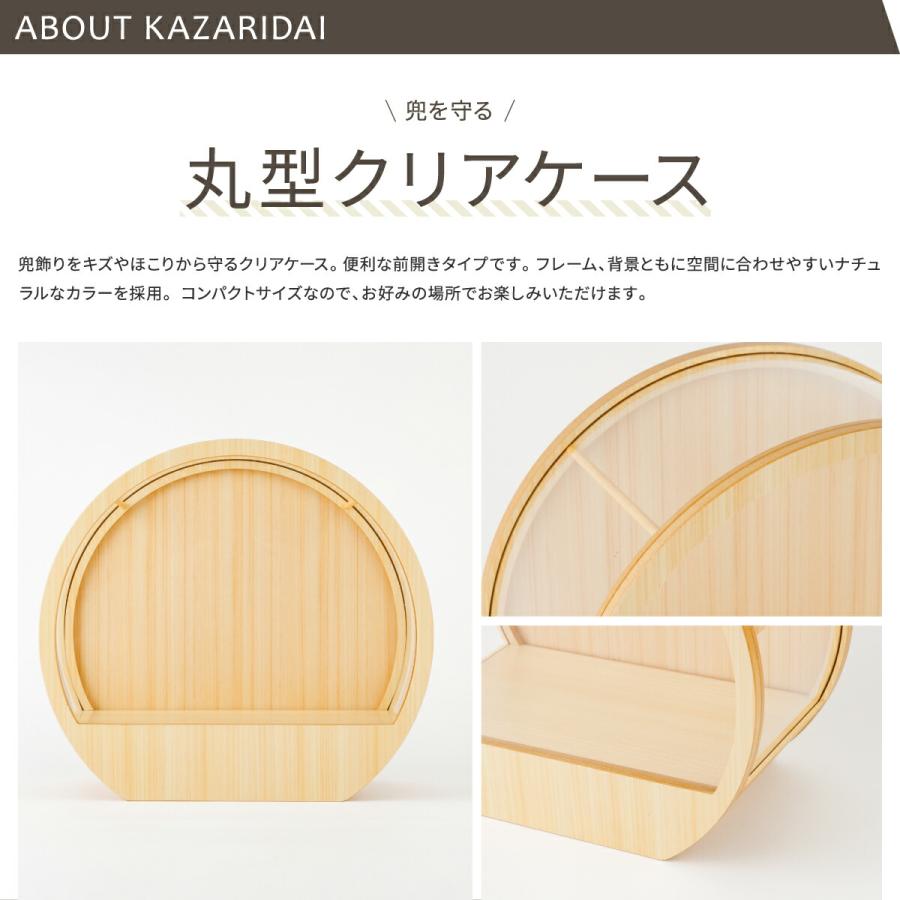 五月人形 ケース飾り コンパクト おしゃれ モダン 5月人形 最新 今どき 兜飾り ROITOKA RENSEI 丸型ケース飾り 選べる兜2種 こどもの日 インテリア 男の子 | ぷりふあ | 09