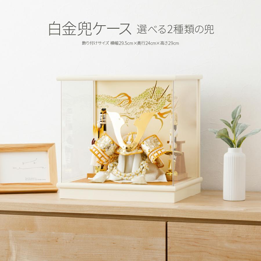 五月人形 コンパクト おしゃれ ケース飾り 兜飾り 5月人形 モダン