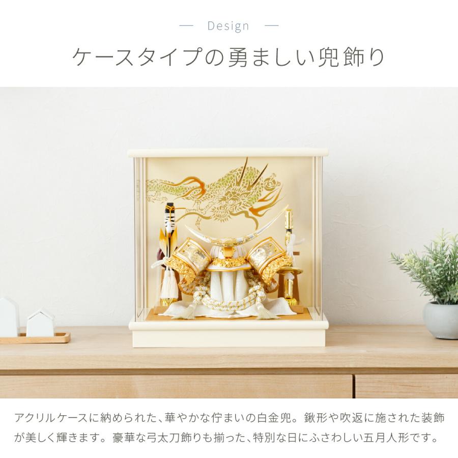 五月人形 コンパクト おしゃれ ケース飾り 兜飾り 5月人形 モダン インテリア 白金兜ケース 選べる2種類の兜 | ブランド登録なし | 01