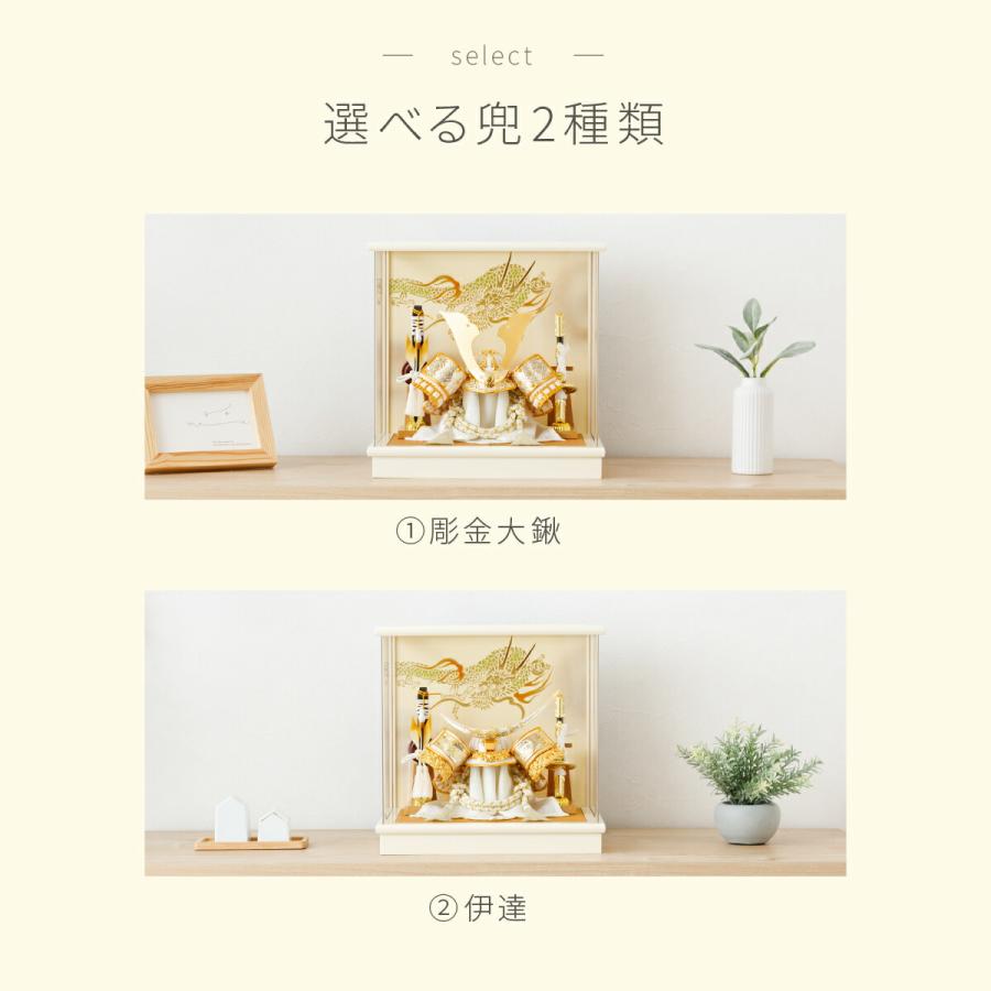 五月人形 コンパクト おしゃれ ケース飾り 兜飾り 5月人形 モダン