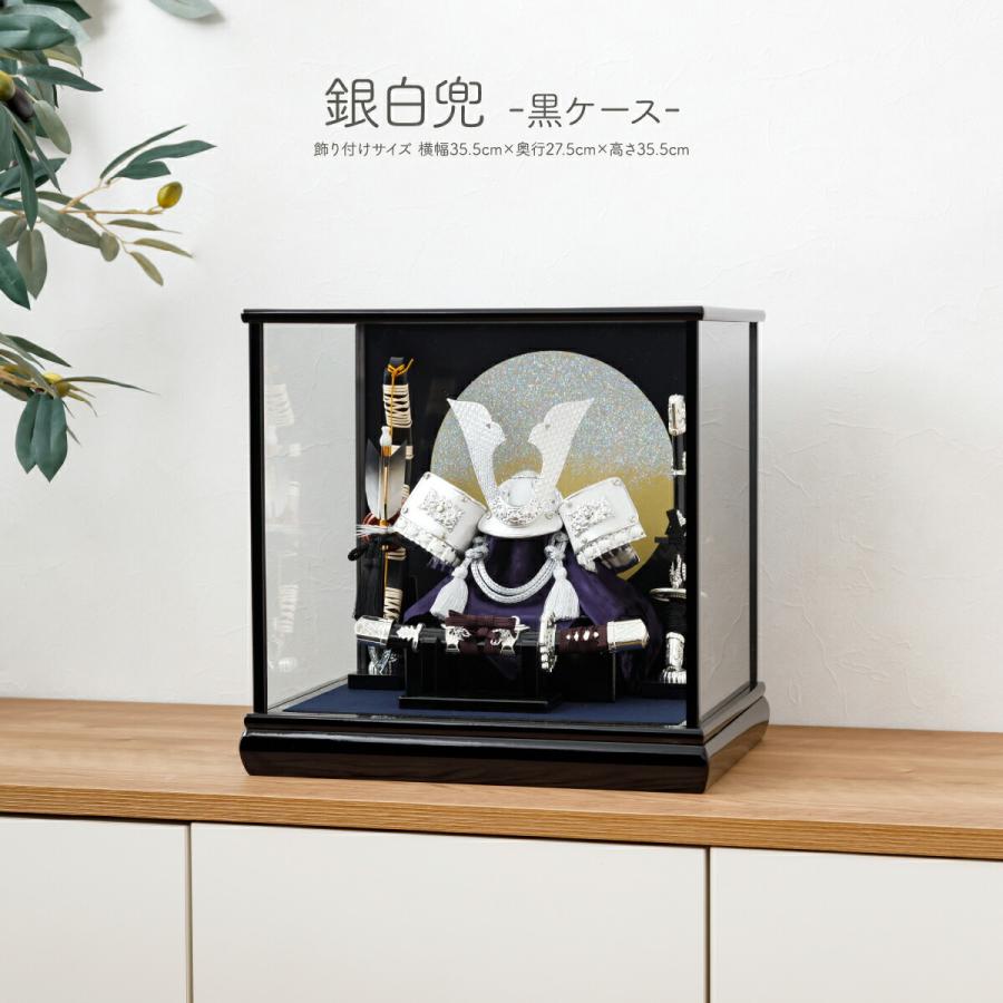 五月人形 ケース飾り 兜飾り コンパクト 5月人形 銀白兜 黒ケース