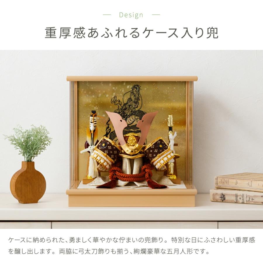 五月人形 ケース飾り コンパクト おしゃれ 兜飾り モダン インテリア 5月人形 最新 今どき インテリア ブラウン兜ケース 選べる兜4種類 初節句 男の子 | ブランド登録なし | 01