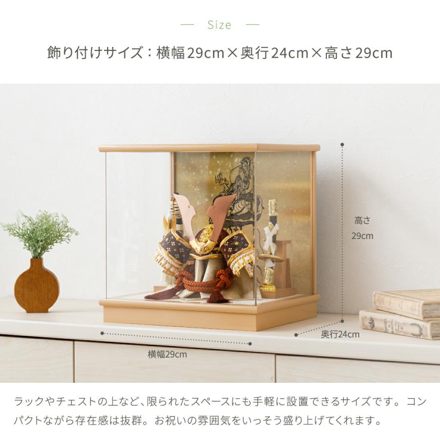 五月人形 ケース飾り コンパクト おしゃれ 兜飾り モダン インテリア 5月人形 最新 今どき インテリア ブラウン兜ケース 選べる兜4種類 初節句 男の子 | ブランド登録なし | 05