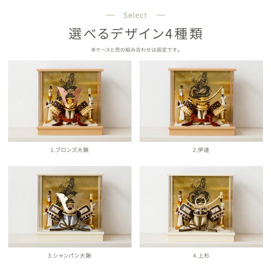 五月人形 ケース飾り コンパクト おしゃれ 兜飾り モダン インテリア 5月人形 最新 今どき インテリア ブラウン兜ケース 選べる兜4種類 初節句 男の子 | ブランド登録なし | 06