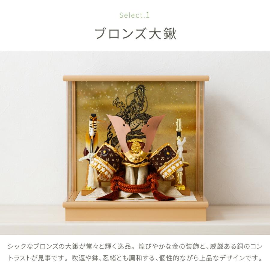 五月人形 ケース飾り コンパクト おしゃれ 兜飾り モダン インテリア 5月人形 最新 今どき インテリア ブラウン兜ケース 選べる兜4種類 初節句 男の子 | ブランド登録なし | 07