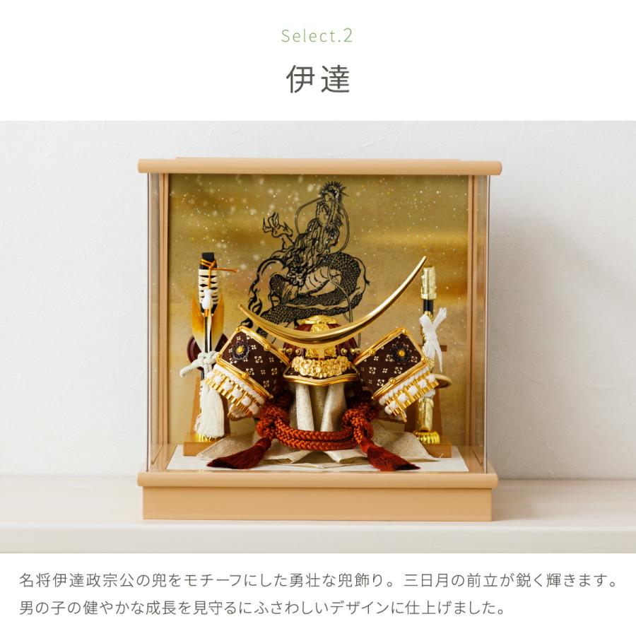 五月人形 ケース飾り コンパクト おしゃれ 兜飾り モダン インテリア 5月人形 最新 今どき インテリア ブラウン兜ケース 選べる兜4種類 初節句 男の子 | ブランド登録なし | 09