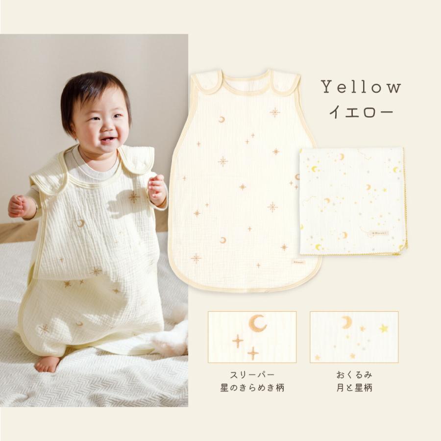 スリーパー おくるみ ガーゼ 出産祝い ギフトセット 赤ちゃん