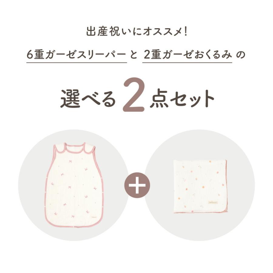 スリーパー おくるみ ガーゼ 出産祝い ギフトセット 赤ちゃん