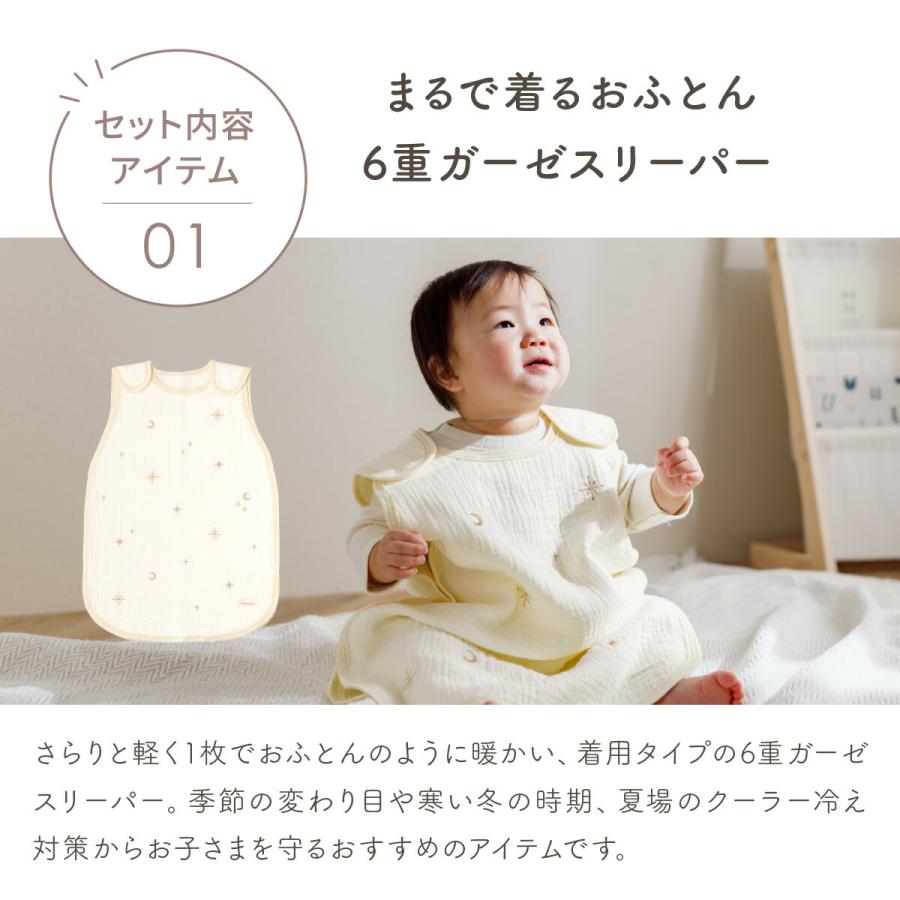 スリーパー おくるみ ガーゼ 出産祝い ギフトセット 赤ちゃん
