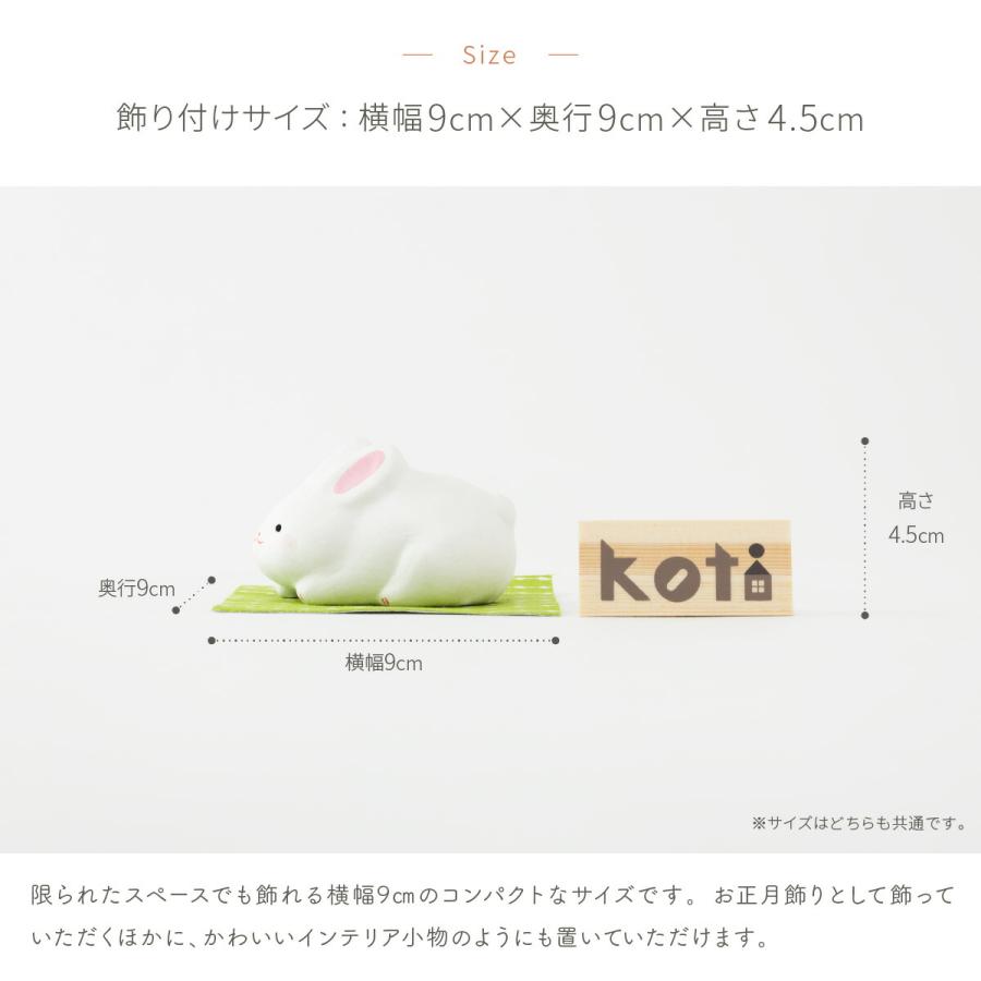 干支 うさぎ 置物 卯 正月飾り 玄関 モダン インテリア おしゃれ かわいい 雑貨 リュウコドウ koti 手乗りうさぎ｜prefer｜06