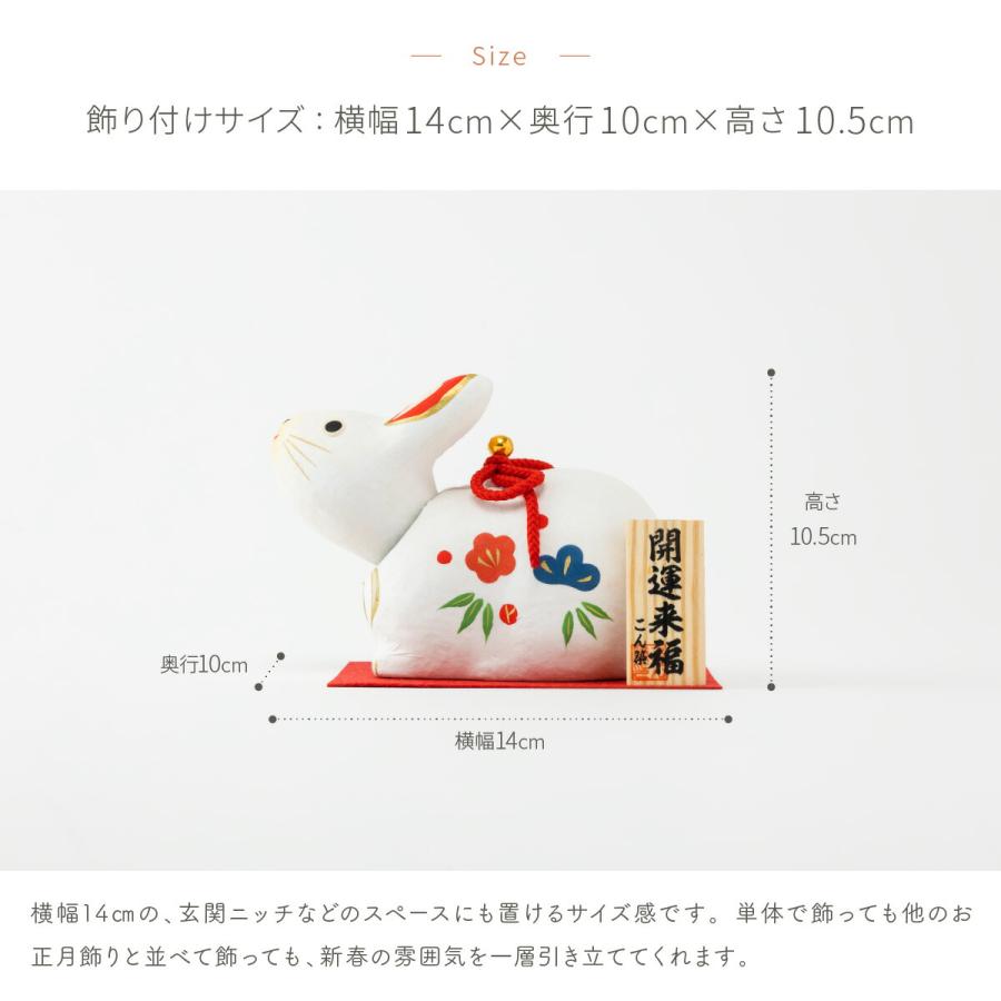 干支 うさぎ 置物 卯 正月飾り 玄関 モダン インテリア おしゃれ