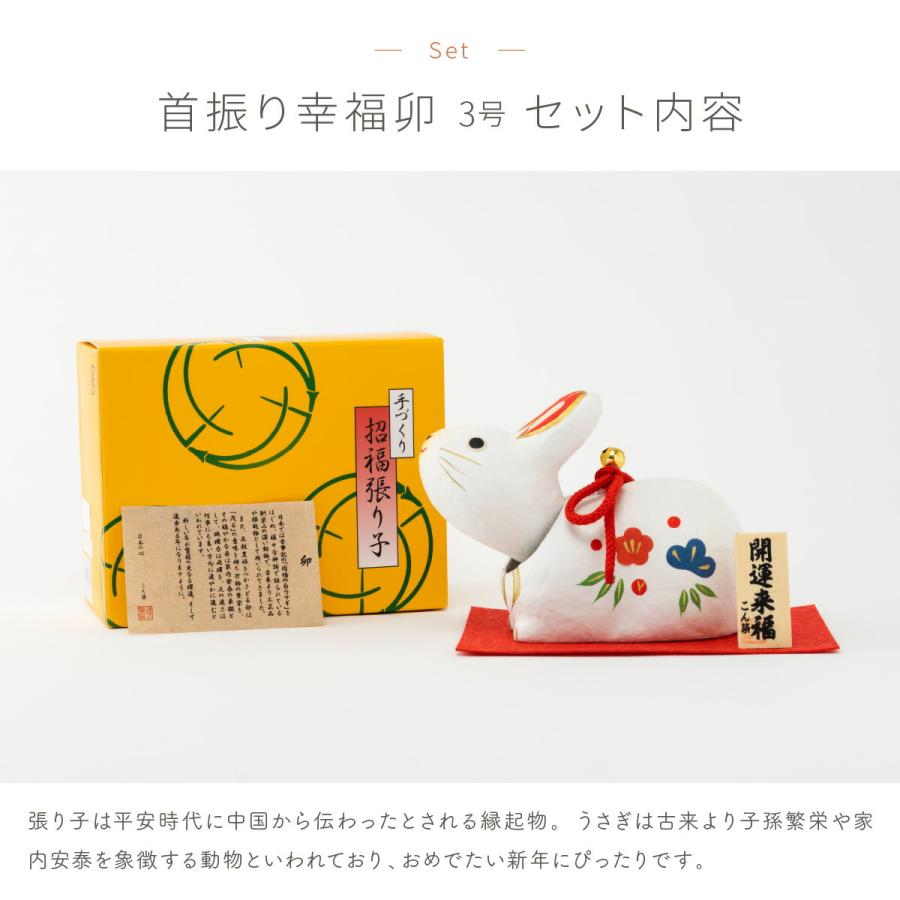 干支 うさぎ 置物 卯 正月飾り 玄関 モダン インテリア おしゃれ かわいい 雑貨 リュウコドウ 首振り幸福卯 3号 | ブランド登録なし | 06