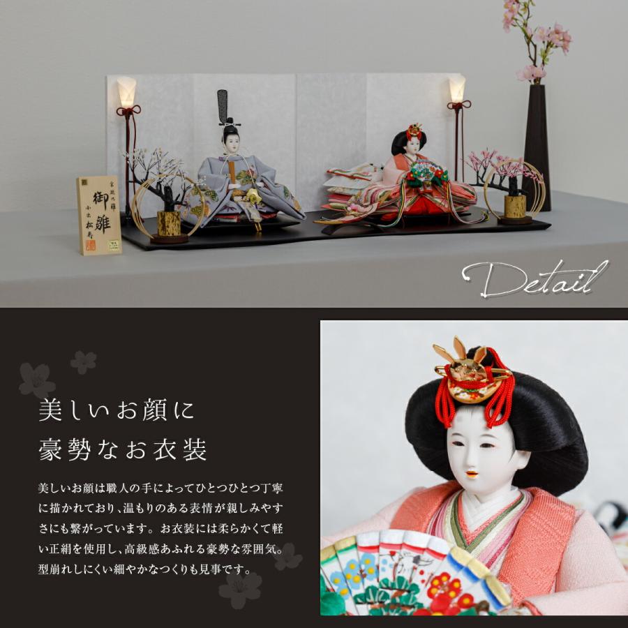 雛人形 親王飾り おしゃれ コンパクト お雛様 かわいい 小出松寿 創作