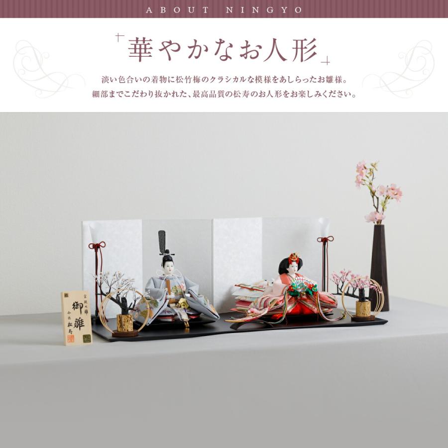 雛人形 親王飾り おしゃれ コンパクト お雛様 かわいい 小出松寿 創作