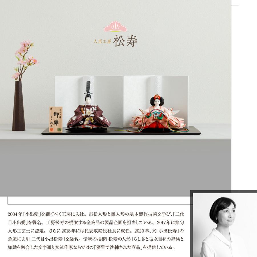 雛人形 親王飾り おしゃれ コンパクト かわいい 小出松寿 創作雛 京