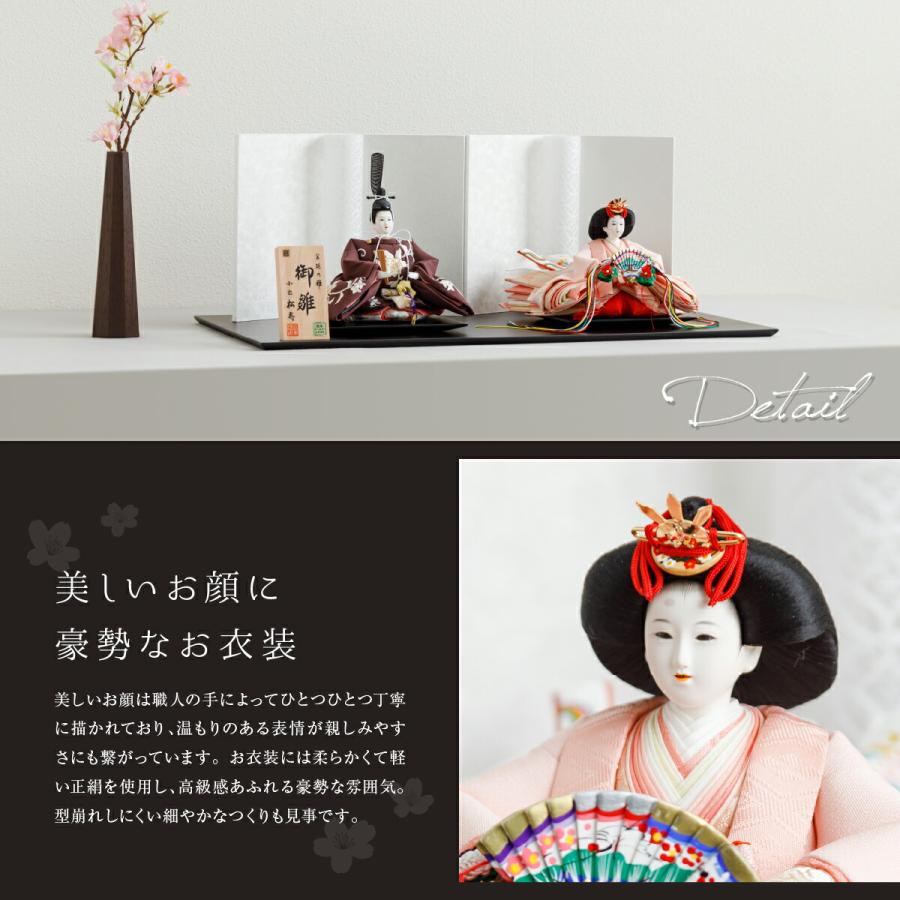 雛人形 親王飾り おしゃれ コンパクト かわいい 小出松寿 創作雛 京