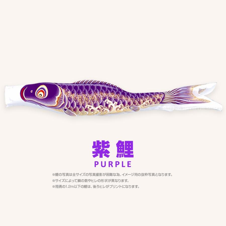 こいのぼり 単品 翔勇鯉 1.2m 単品鯉 : 節句&ギフト専門店 ぷりふあ