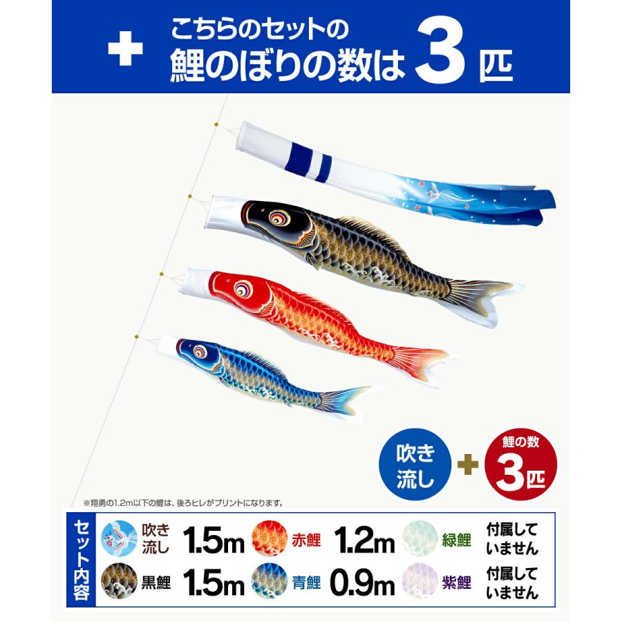 鯉のぼり 庭用 こいのぼり 旭天竜 最高級縮緬風生地 翔勇鯉 1.5m 6点セット 鯉のぼり 庭用 ポール付属 ガーデンセットの画像