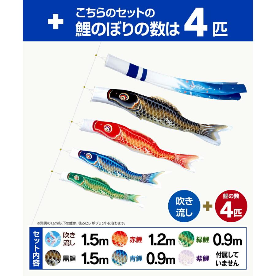 鯉のぼり ベランダ用 こいのぼり 最高級縮緬風生地 翔勇鯉 1.5m 7点セット 万能取付金具付属 ベランダ プレミアムセットの画像