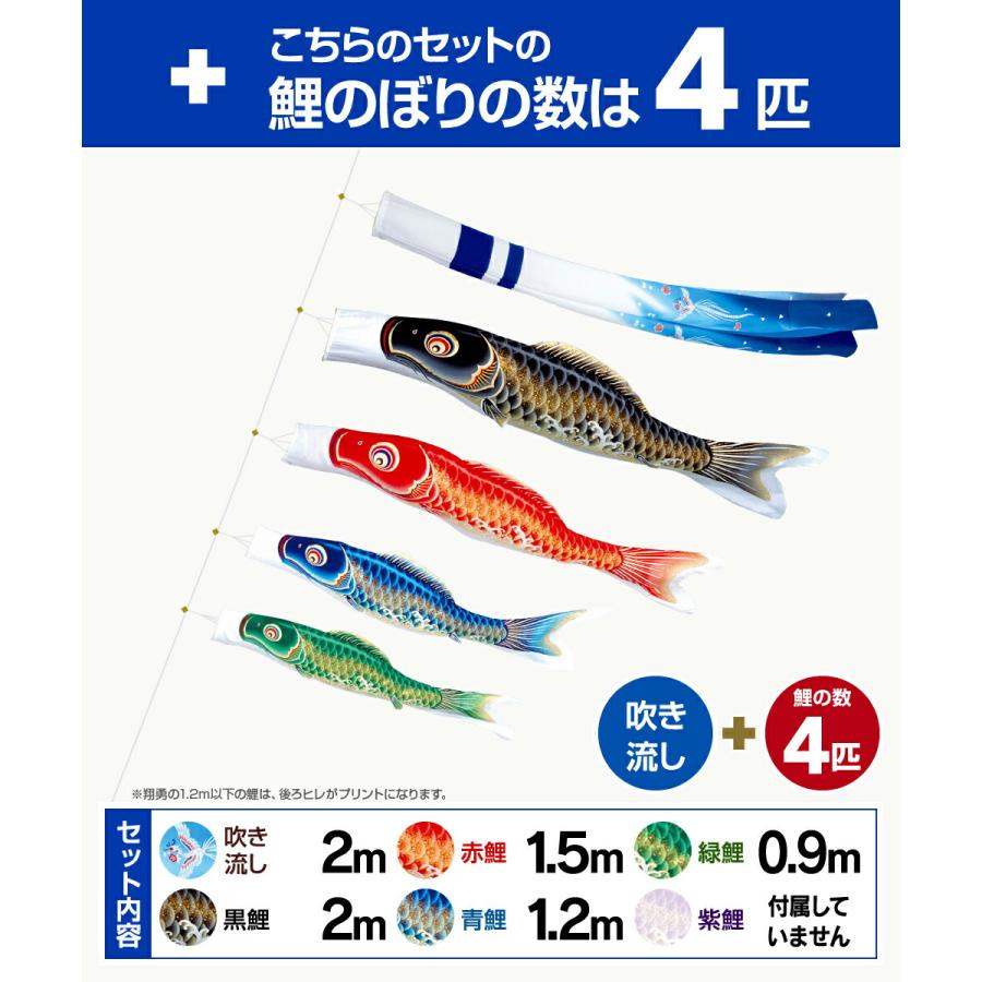 鯉のぼり ベランダ用 こいのぼり 最高級縮緬風生地 翔勇鯉 2m 7点